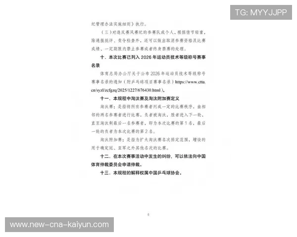 国际乒乓球青训联盟发布全国青少年赛历，2021全国乒乓球青少年锦标赛